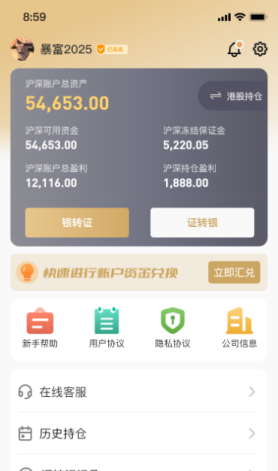 2025年5月23日A股市场预测：情绪修复初显，结构性机会或将延续